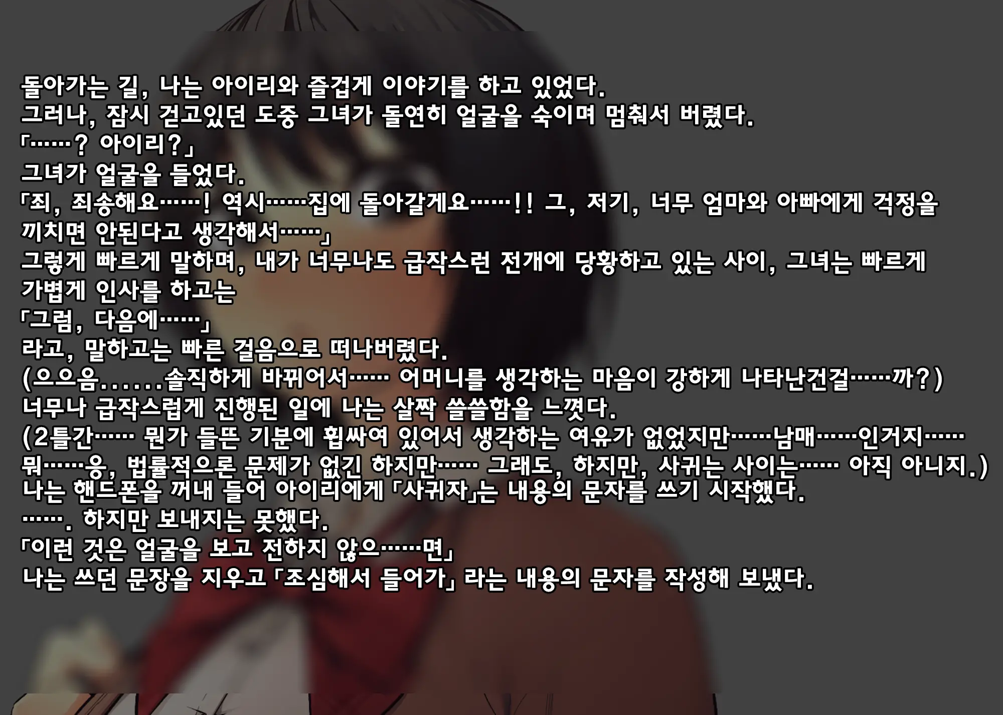 Imouto Ni Kusuri O Nomasetara | 의붓 여동생 에게 약을 먹여 보았더니~